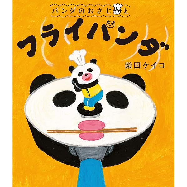 きみとぼく 【 サイン本 】　ふりかけパンダ 【 サイン本 】 きみとぼく 【 サイン本 】 ふりかけパンダ 【 サイン本